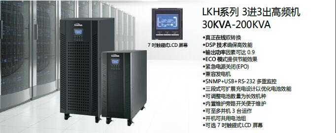 (lin)Hϵ 30-120kva